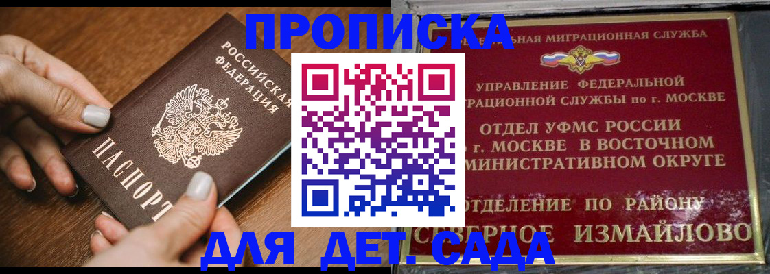 прописка для военкомата в Йошкар-Оле