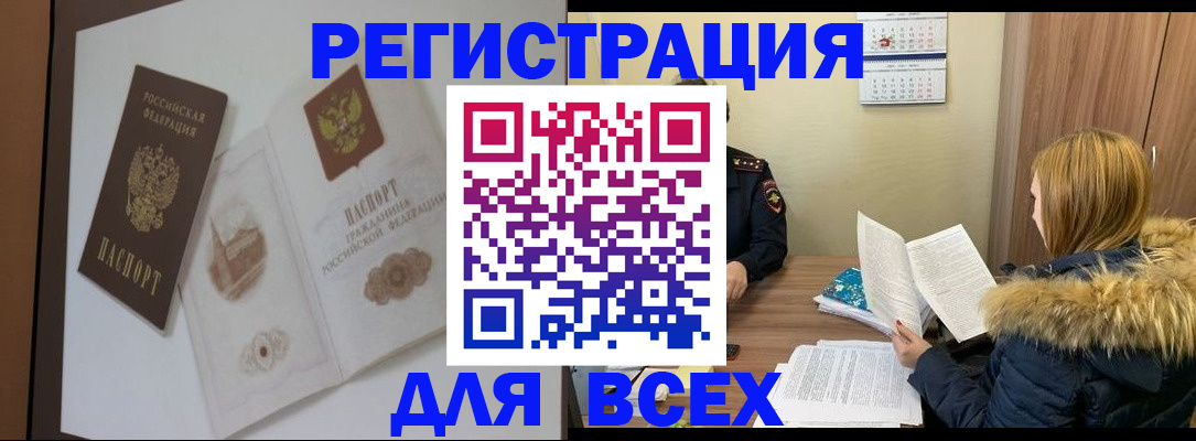 прописка гарантия в Йошкар-Оле