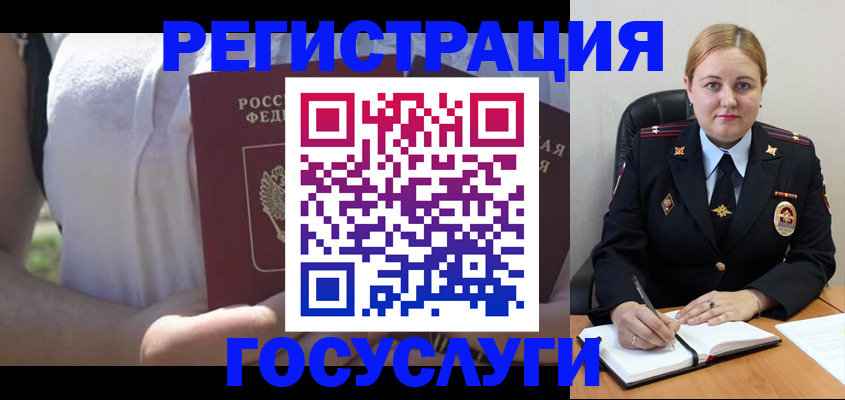 прописка ребенка в Йошкар-Оле